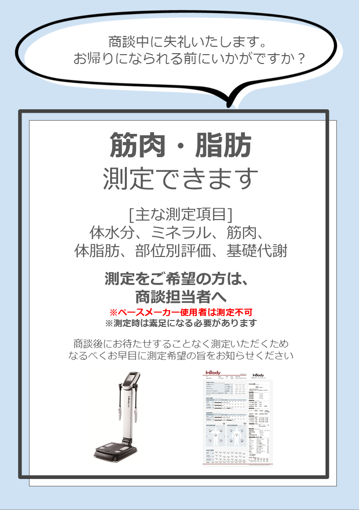 InBody 270 Result Sheets - InBody USA